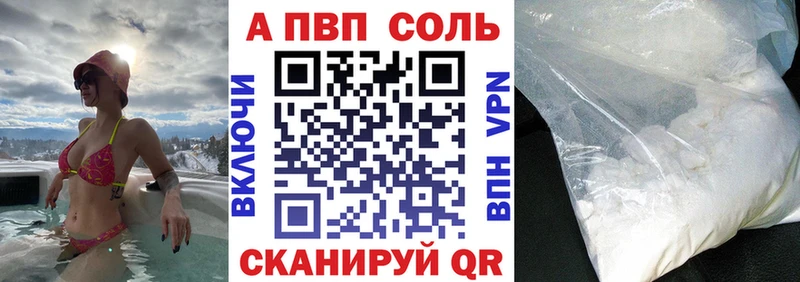 A-PVP мука  Саки 