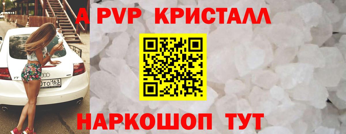 магазин    А ПВП  Alpha PVP крисы CK  Саки  Alpha PVP кристаллы 