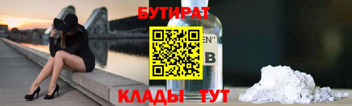 БУТИРАТ оксана Саки