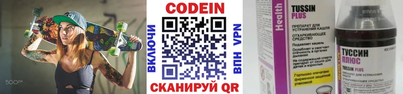 кракен ССЫЛКА  Саки  Codein Purple Drank 