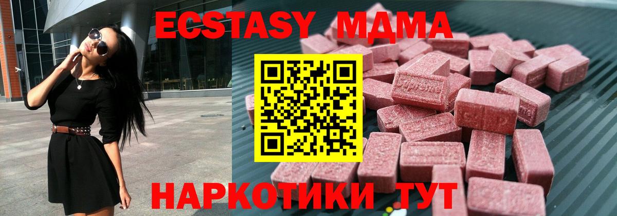 Саки  ЭКСТАЗИ 99%  Вход с VPN  Ecstasy 250 мг 