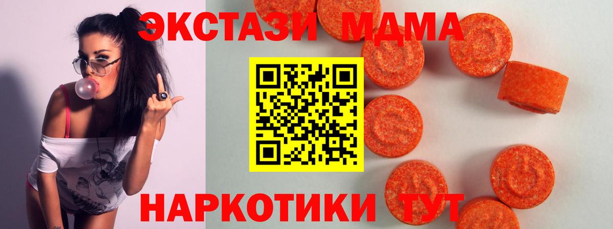 Ecstasy ешки Саки