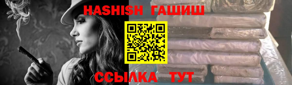 ГАШИШ индика сатива  Гашиш Изолятор  Вход с VPN  Саки 
