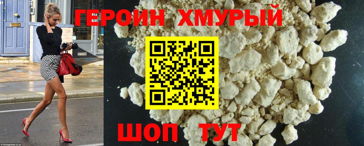 ГЕРОИН Афган Саки