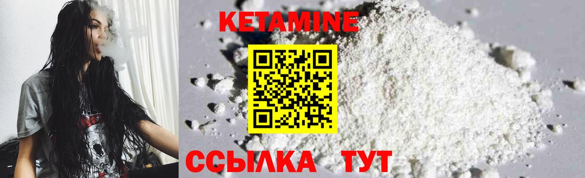 Кетамин ketamine  Вход с VPN  Саки 
