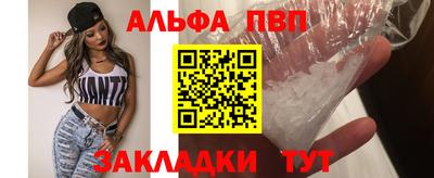 ALPHA PVP Обнинск