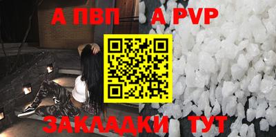 ALPHA PVP Обнинск