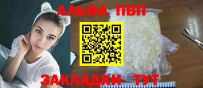 ALPHA PVP Обнинск