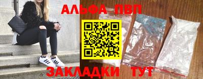 ALPHA PVP Обнинск