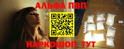 ALPHA PVP Обнинск