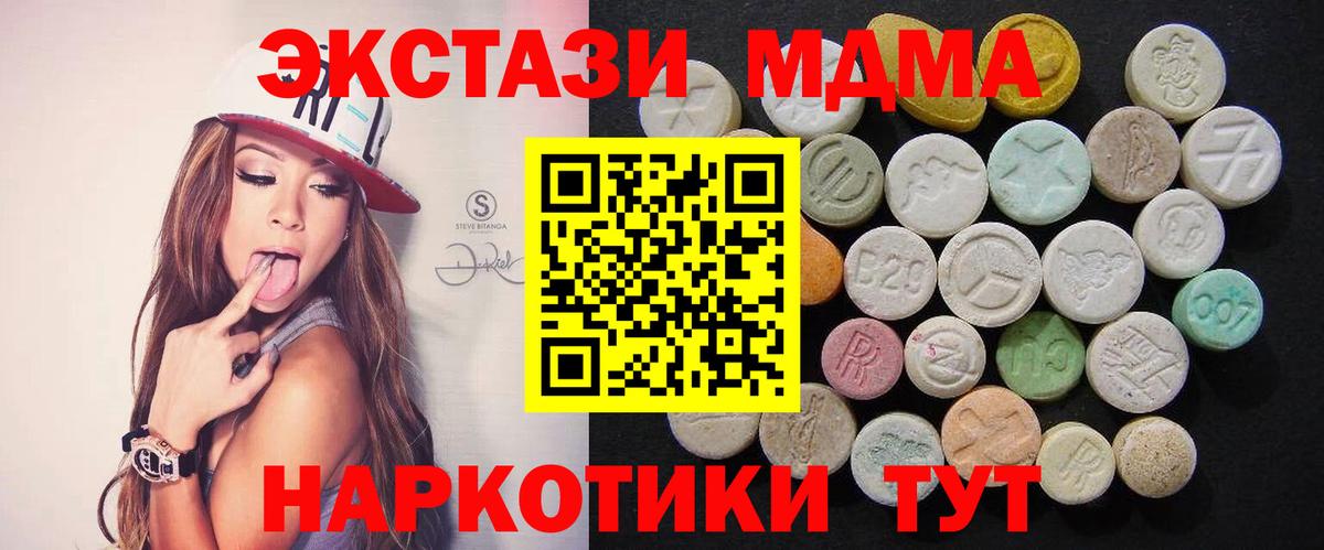 MDMA молли Саки