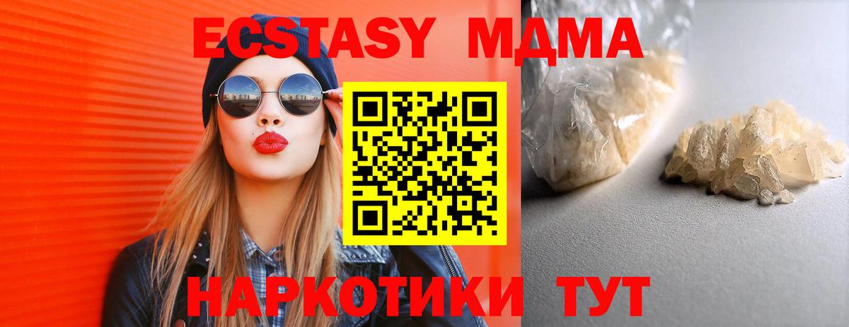 МДМА Molly  Саки  МДМА crystal 