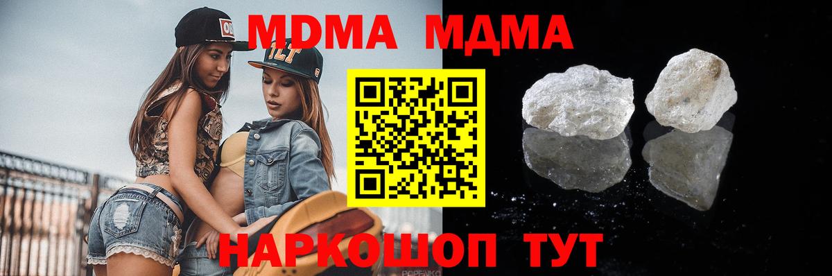MDMA Molly Саки