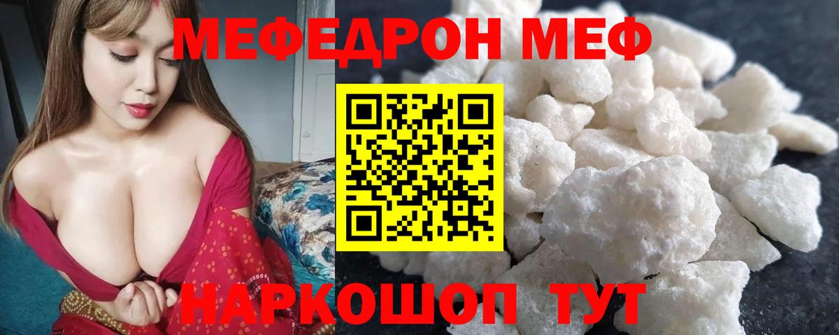 Саки  Мефедрон mephedrone  МЯУ-МЯУ  даркнет сайт  Меф мяу мяу  Вход с VPN  МЯУ-МЯУ 