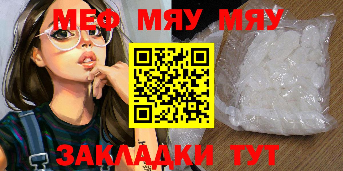 МЕФ кристаллы Саки