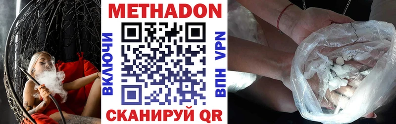 Метадон VHQ  Саки 
