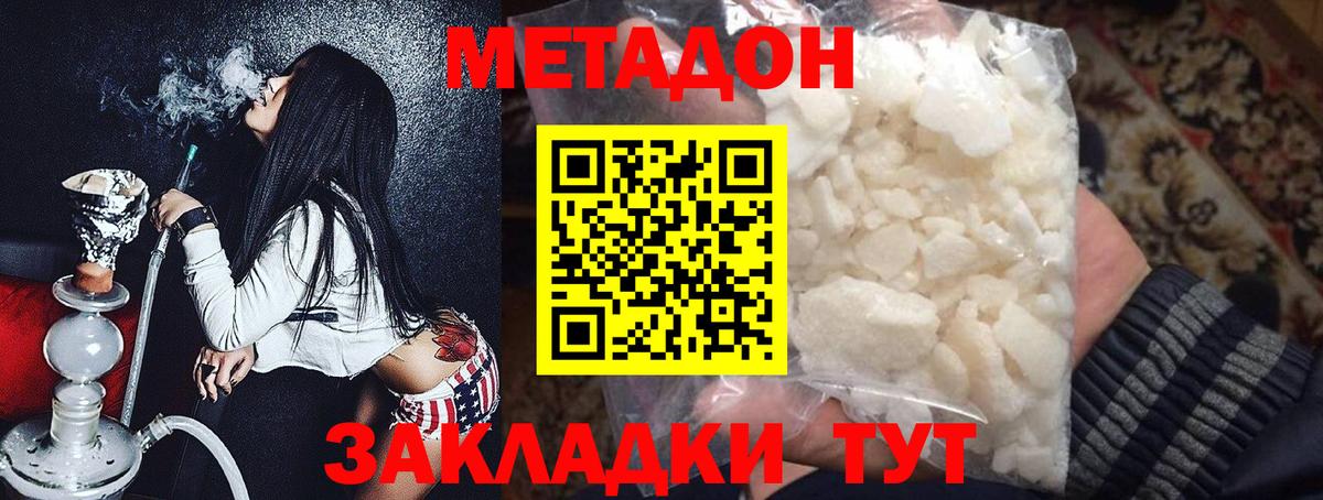 Саки  МЕТАДОН белоснежный  МЕТАДОН мёд  Вход с VPN 