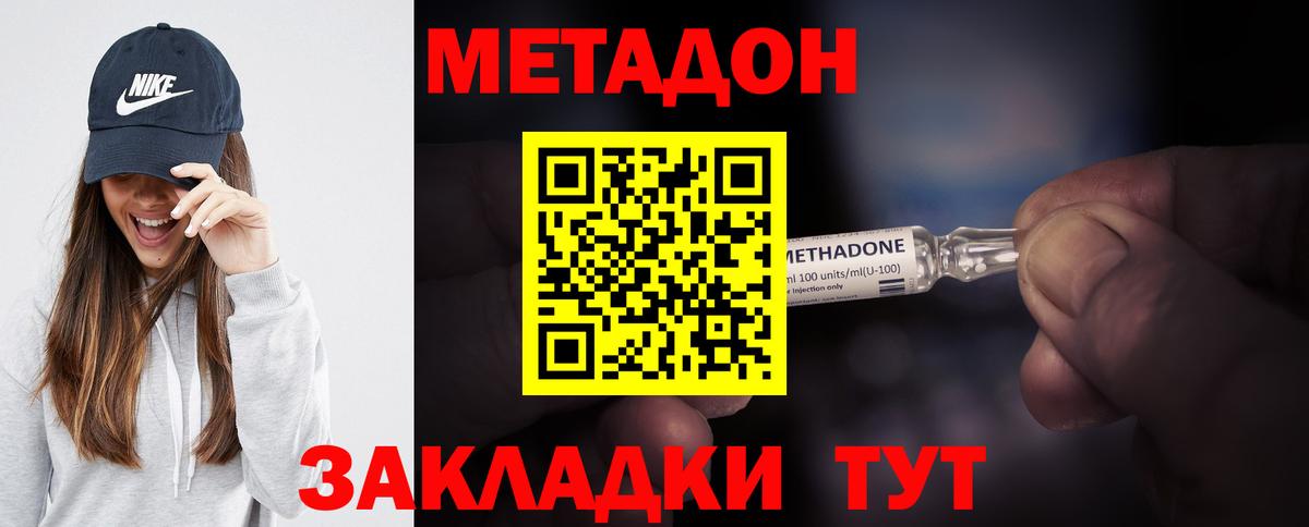 Метадон мёд  Метадон VHQ  Саки 