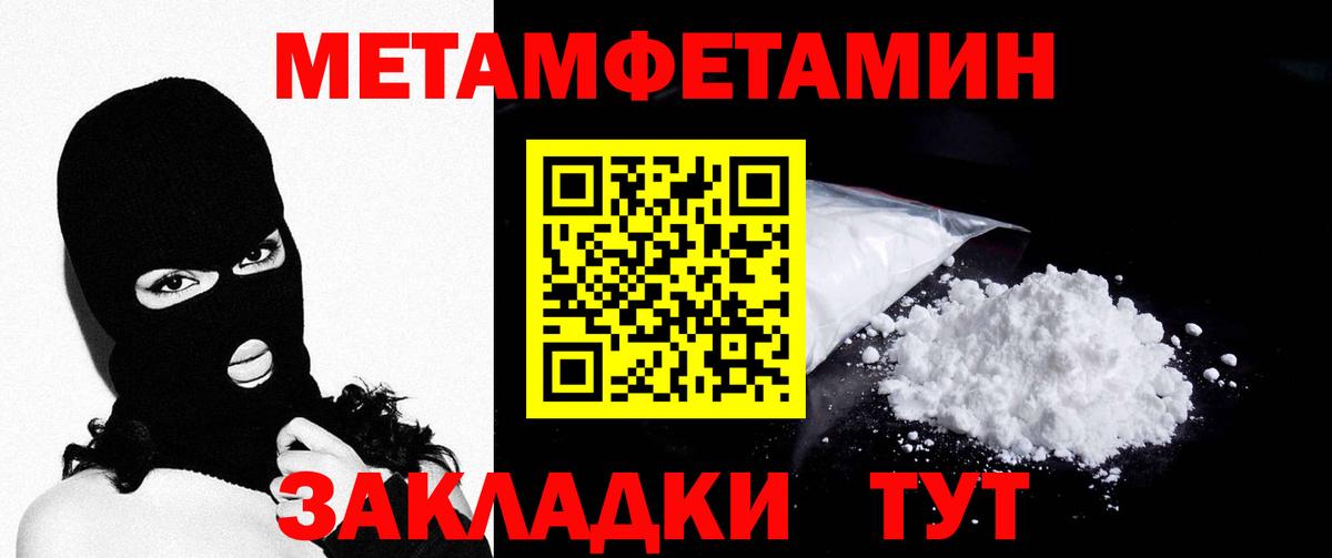 Первитин Декстрометамфетамин 99.9% Саки