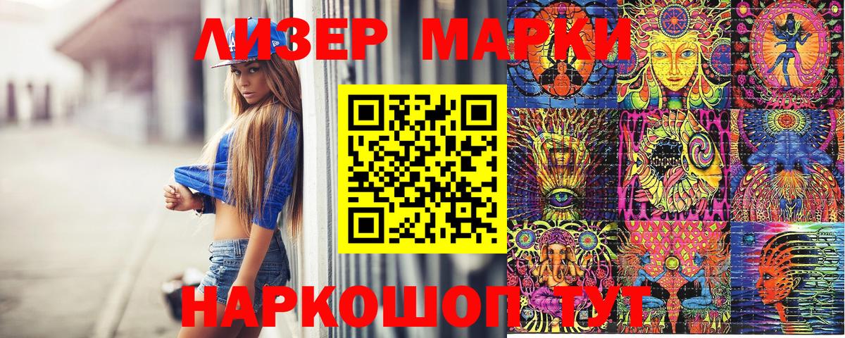 Марки 25I-NBOMe 1,5мг  Марки 25I-NBOMe 1,5мг  Саки 