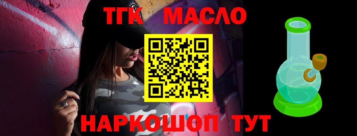 Дистиллят ТГК гашишное масло  Саки 